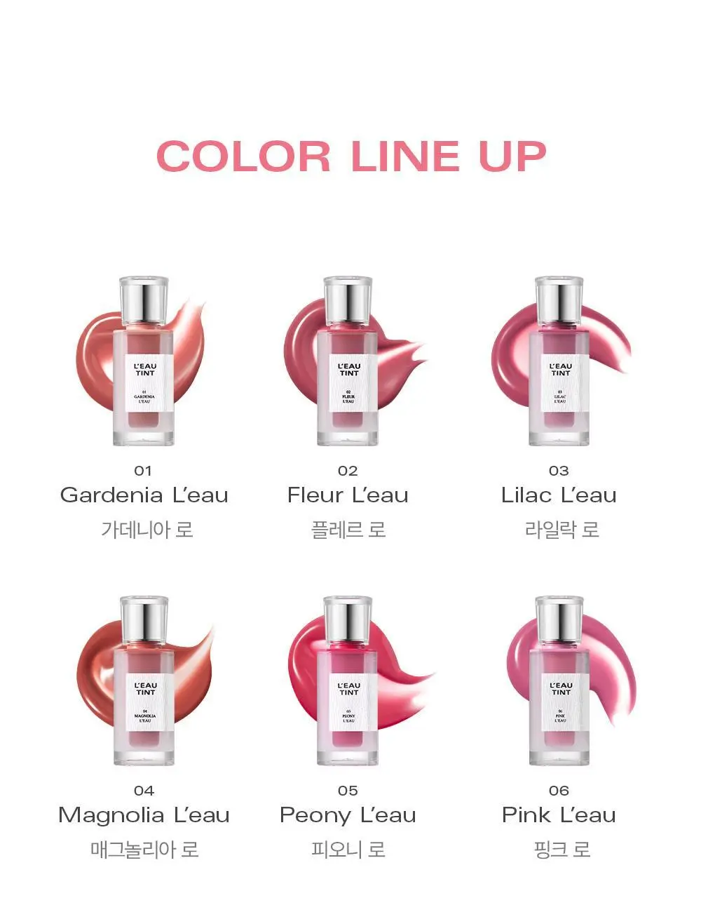 [수분광틴트] 삐아 로 틴트 4.5g 9종 상세페이지 4